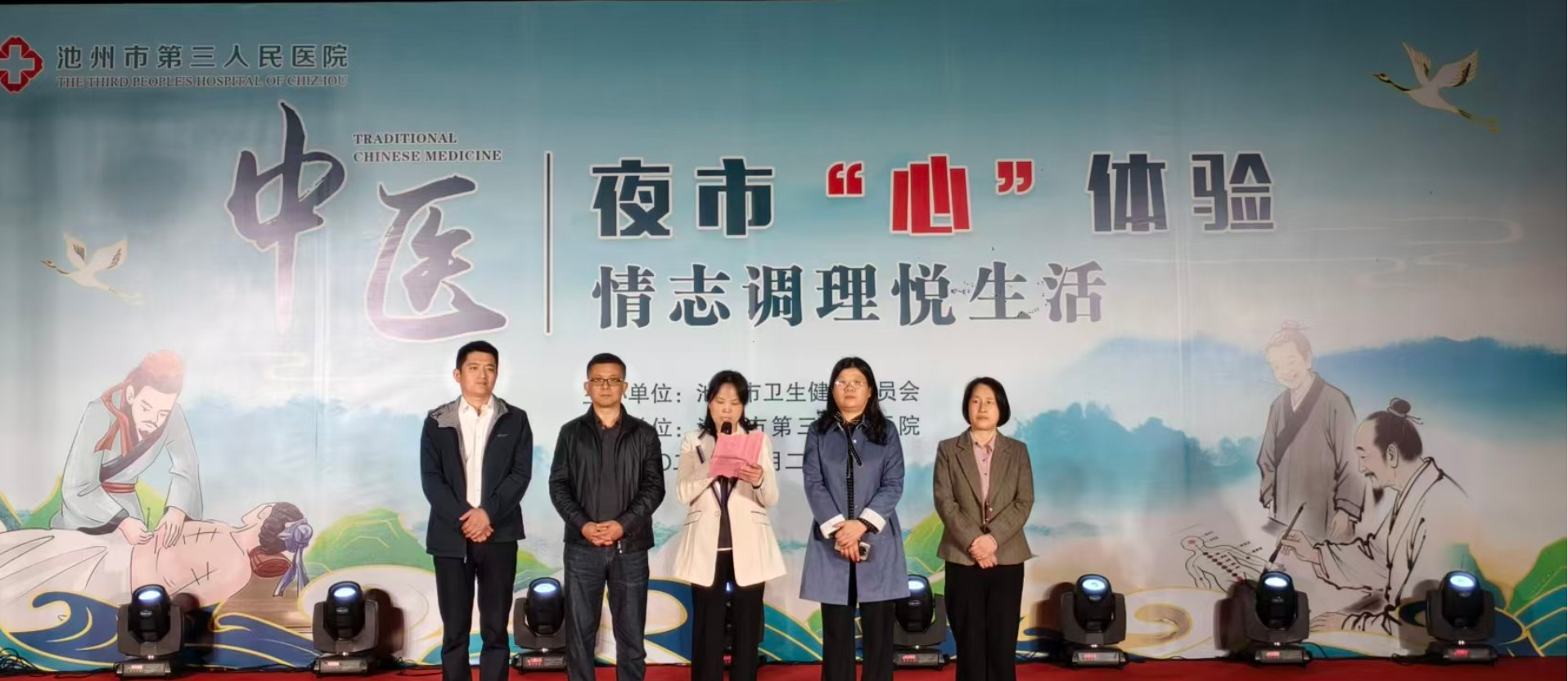 中医药文化集市“点亮心健康” ——市三院创新推动“中医心理”融合服务